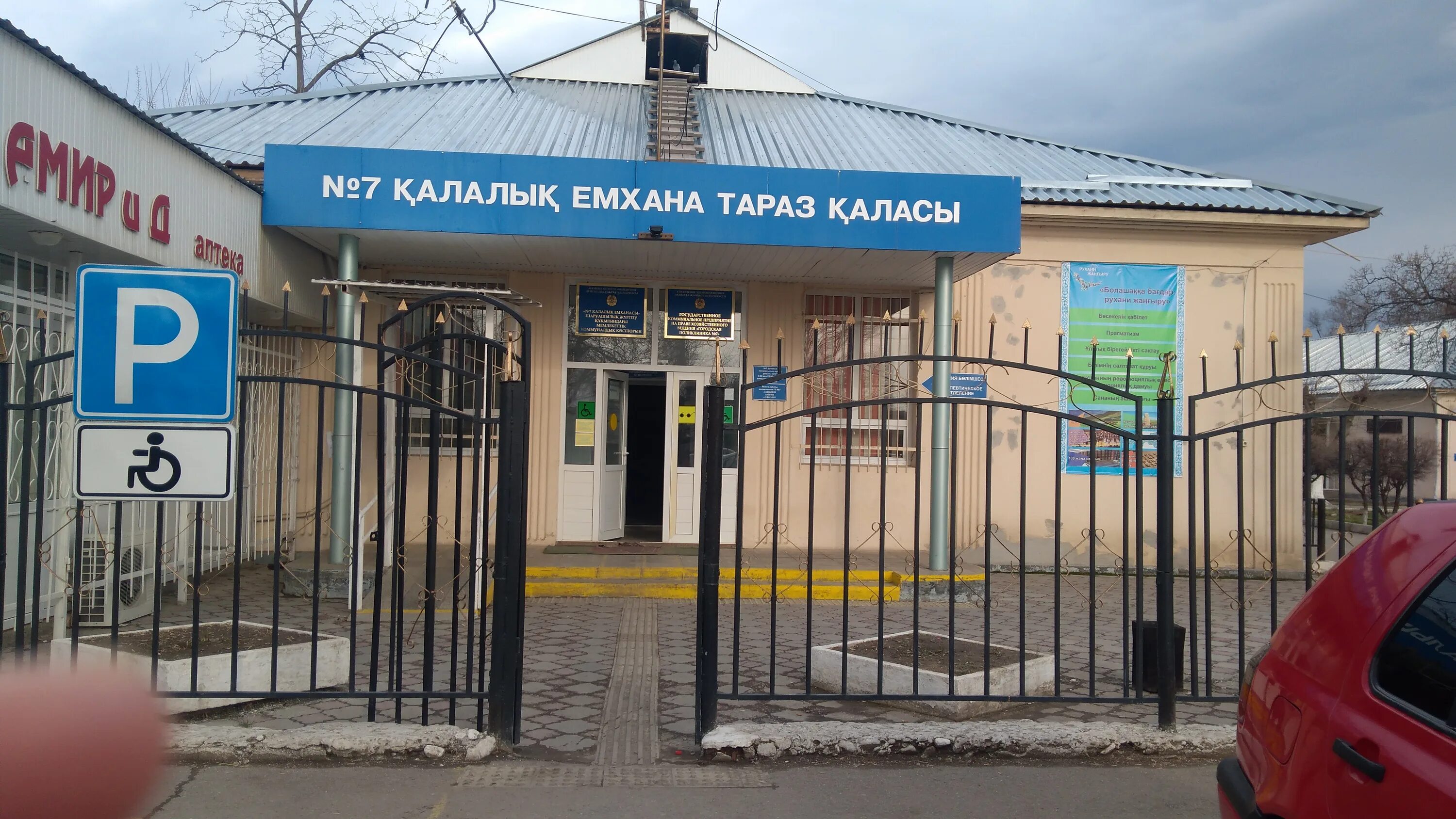 Поликлиника тараз. Поликлиника в Таразе. Медицинский центр в Джамбуле. Бишкек поликлиника 7. Амбулатория №7 адрес.