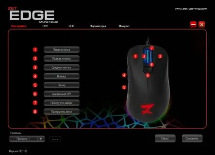 Zet edge программа