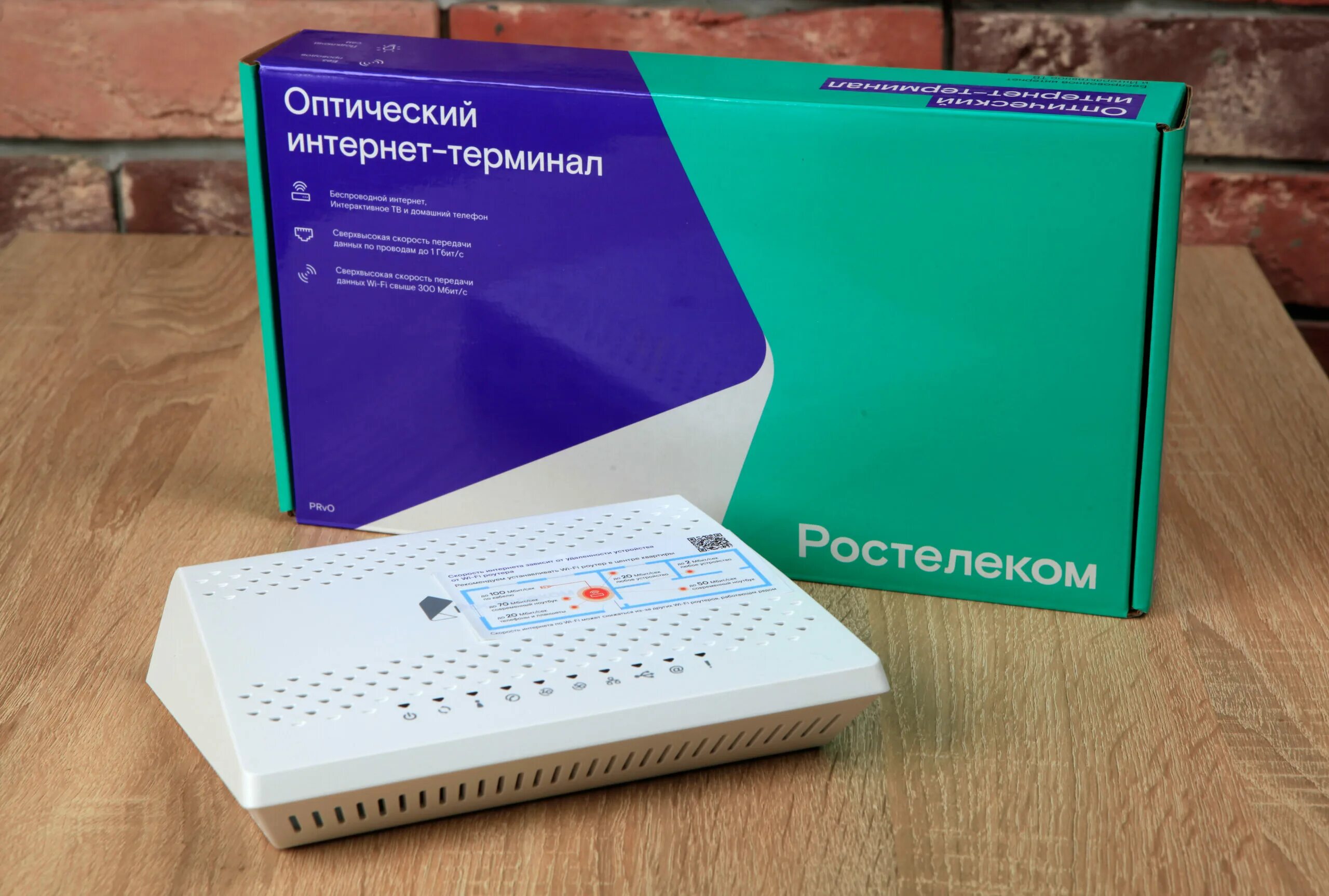 Rostelecom 3