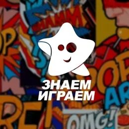 Не знаю мы играем