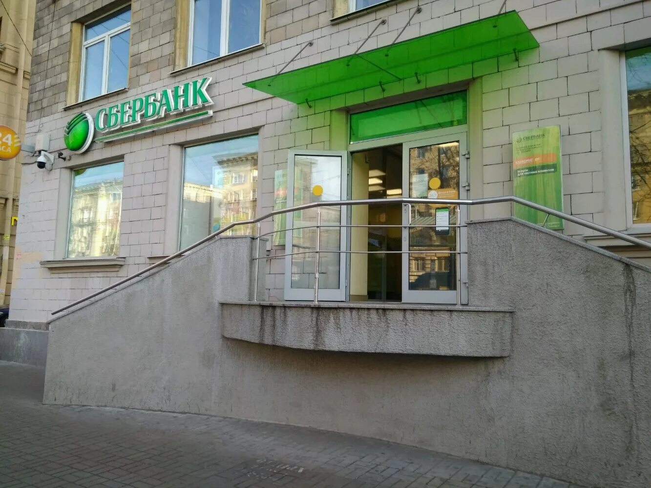 пао сбербанк 5221 ростов на дону. сбербанк стачек часы работы. режим работы сбербанка. режим работы отделений сбербанка. сбербанк стачки 25.