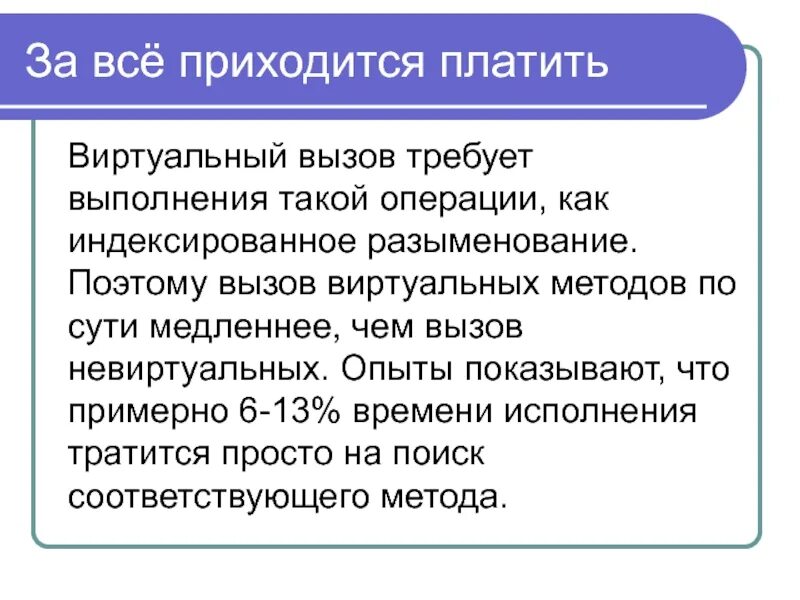 Потребовать проведение