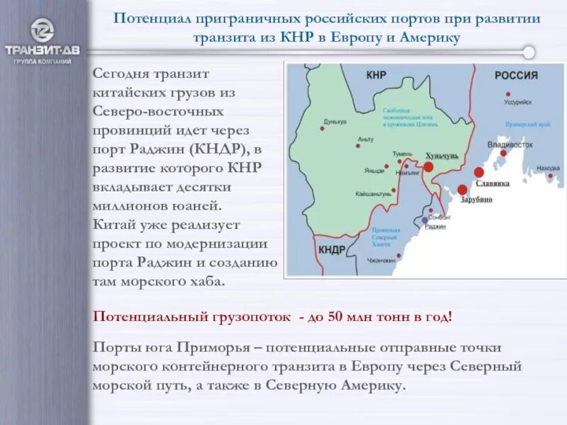 Порты юга россии на карте. Порты Юга России. Порты европейского Юга России. Крупнейшие морские Порты Юга. Морские Порты европейского Юга.