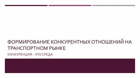 Конкурентная калужской