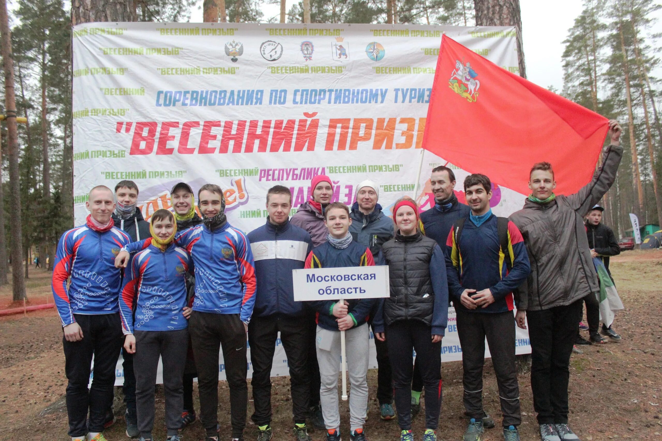 Спортивный туризм в городе березники команда сдютэ. Спортивный туризм в марий эл. Соревнования по туризму весенний призыв 2024. Весенний призыв туризм. Туризм соревнования.