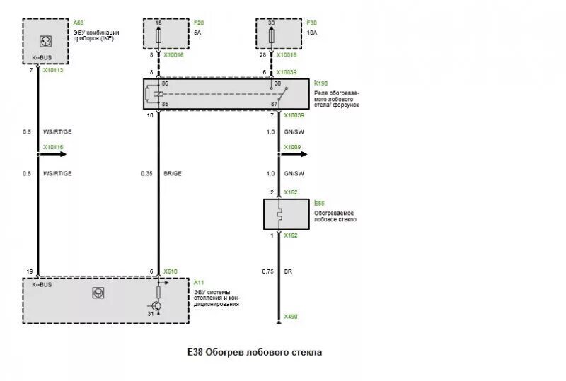 Обогрев лобового стекла схема. БМВ е34 схема подогрева заднего стекла. Схема обогрева заднего стекла БМВ е34. Схема подогрева форсунок омывателя BMW e34. Реле обогрева заднего стекла БМВ е34.