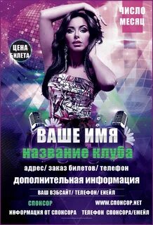 Афиша хорошо