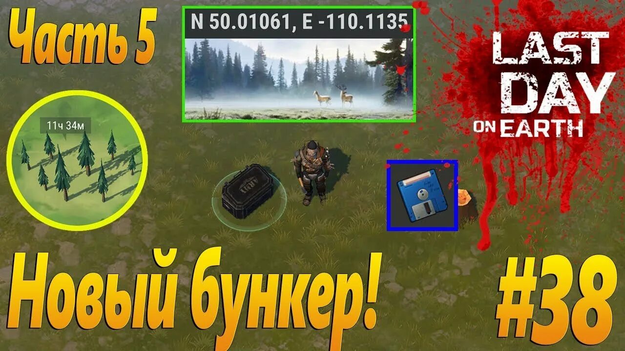 Последние день на земле игра чит. Последний день на земле игра. Игра последний день на земле принт. Красивая база последний день на земле. Last Day on Earth: Survival обложка.