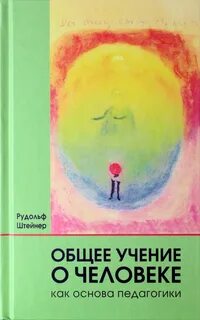 Учение об общем это