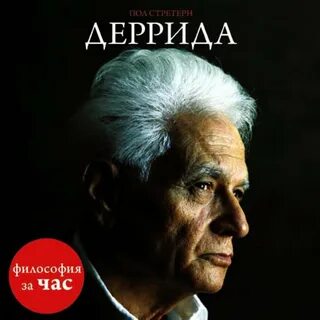 Полу философский