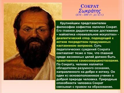 Педагогические суждения