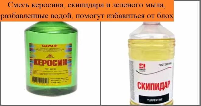 Скипидар керосин. Смесь скипидар + керосин. Скипидар огнеопасен. Е керосина