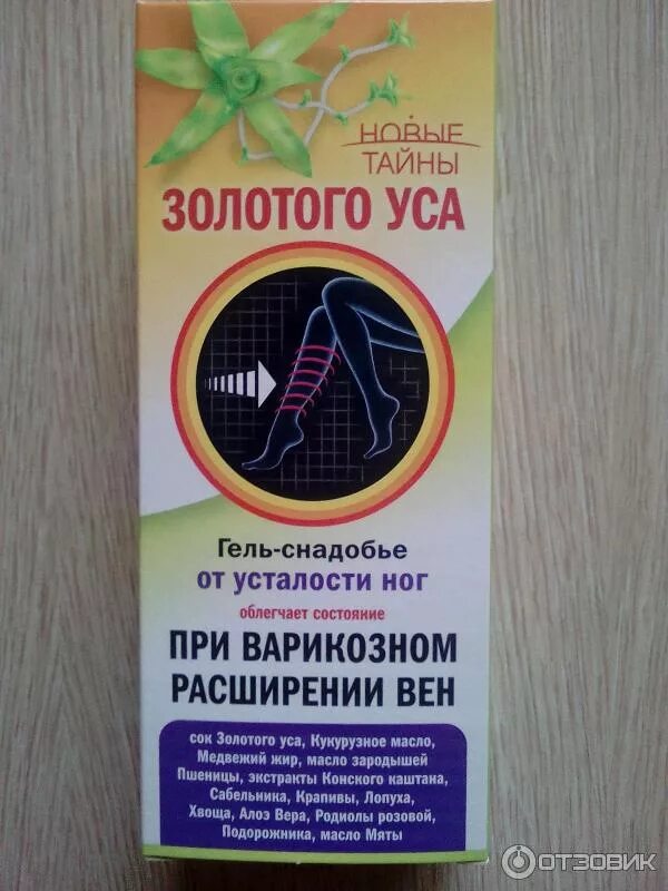 золотой ус лекарство. экстракт золотого уса. золотой ус с бадягой. золотой ус в аптеке. сабельник золотой ус крем.