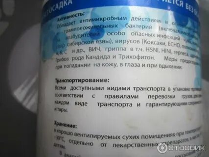 Син инструкция по применению
