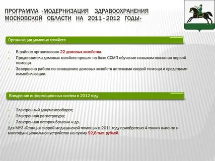 Домово управляющая