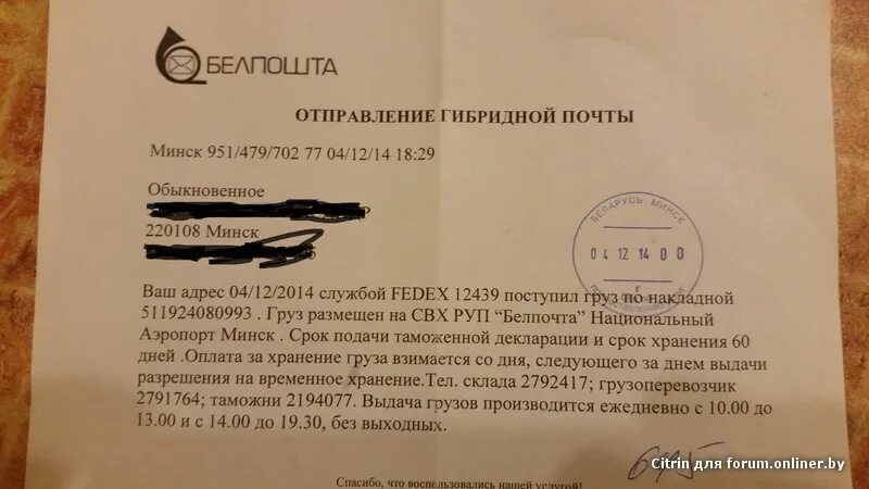 Отправления гибридной почты. Гибридная печать почта. Гибридная печать почта России что это. Гибридное письмо. Гибрид почта