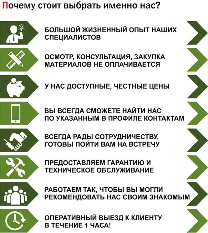 Почему надо купить. Почему выбирают нас. Причины почему выбирают нас. Причины купить у нас. Причины выбрать именно нас.