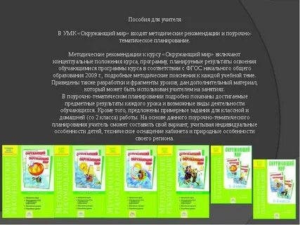 Окр пособие