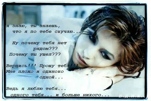 Почему тоскуют