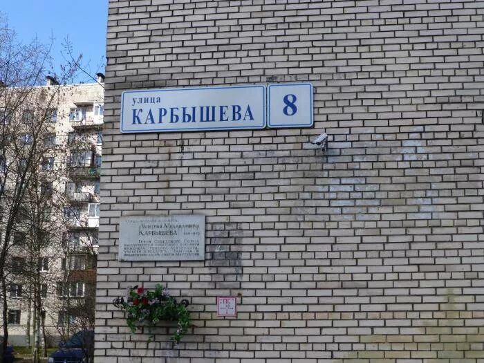 улица карбышева. улица имени карбышева. волжский генерала карбышева 145. мемориальная доска карбышеву в омске. улица карбышева омск.