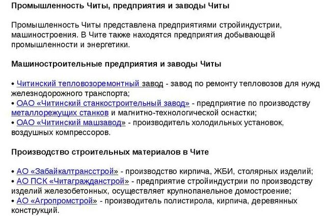 Дом бергута чита. Особняк игнатьевой чита. Улица ленина чита. Чита центр города. Дом купца полутова в чите.