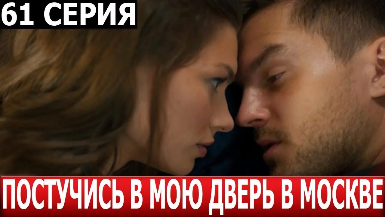 Постучи моей двери 14. Постучи моей двери 14