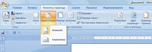Как поменять ориентацию одной страницы в word. Word 2003 ориентация страницы где. как изменить ориентацию в ворде 2003. как поменять ориентацию в ворде 2003. как поменять ориентацию страницы в ворде 2003.