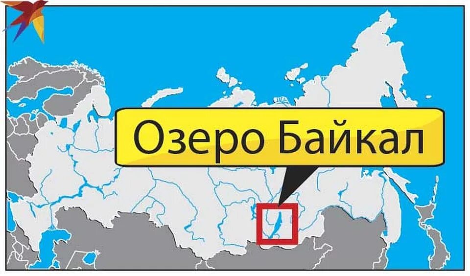 Озеро Байкал на карте России. Озеро Байкал на карте. Расположение Байкала на карте России. Байкал на карте РФ. Байкал местоположение