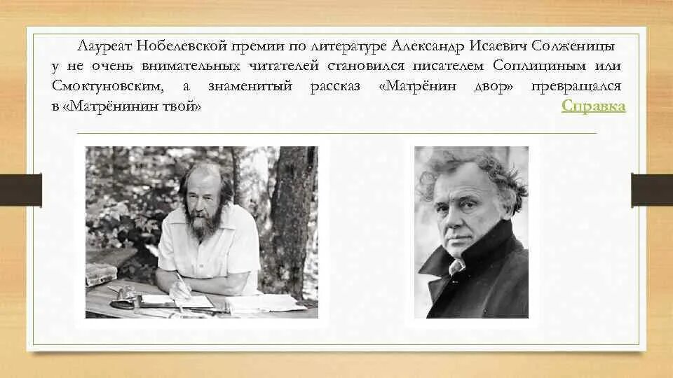 Первым русским писателем лауреатом нобелевской премии стал. Русские Писатели Нобелевские лауреаты. Русские Писатели Нобелевские лауреаты по литературе. Российские Писатели Нобелевские лауреаты. Зарубежные Писатели лауреаты Нобелевской премии по литературе.