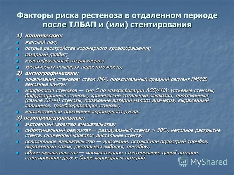 Какие лекарства после стентирования сердца. Реабилитация после инфаркта и стентирования. инфаркт миокарда после стентирования. рекомендации после стентирования коронарных артерий. нагрузки после инфаркта и стентирования для мужчин.