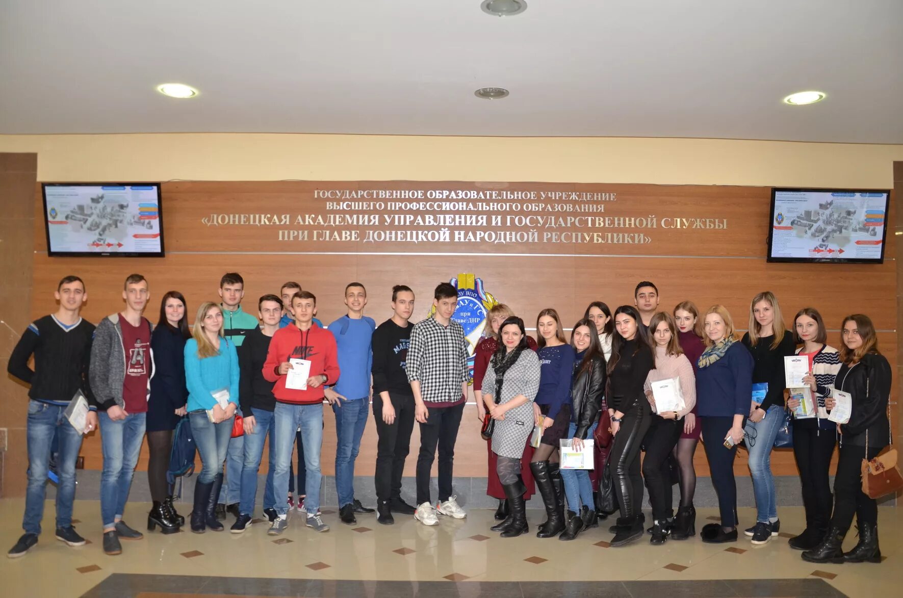 донецкая академия управления и государственной службы