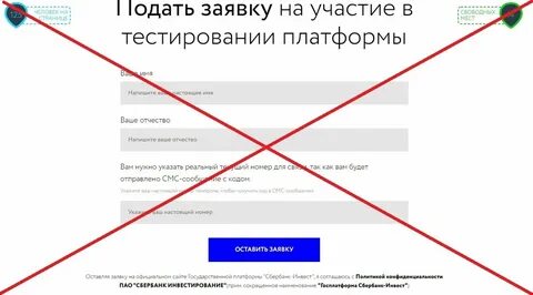 Платформа от сбербанка для заработка отзывы