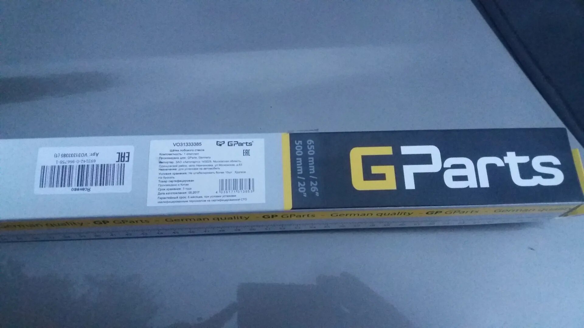 Gparts страна производства запчасти. Gparts sa25313359. G parts запчасти. Gparts страна производитель. Gparts производитель.