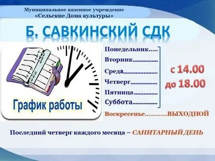 Со скольки работает детская библиотека