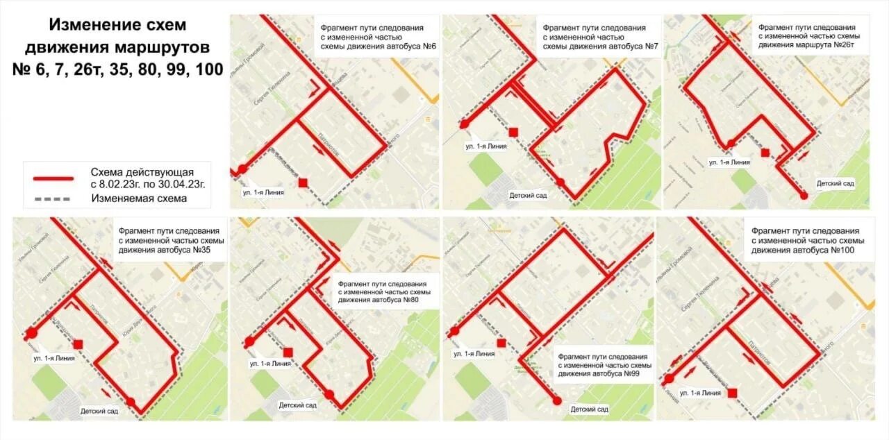 Изменится схема движения. Сквозной проезд схема. схема движения маршруток. схема перекрытия движения. город кемерово схема маршрутов.