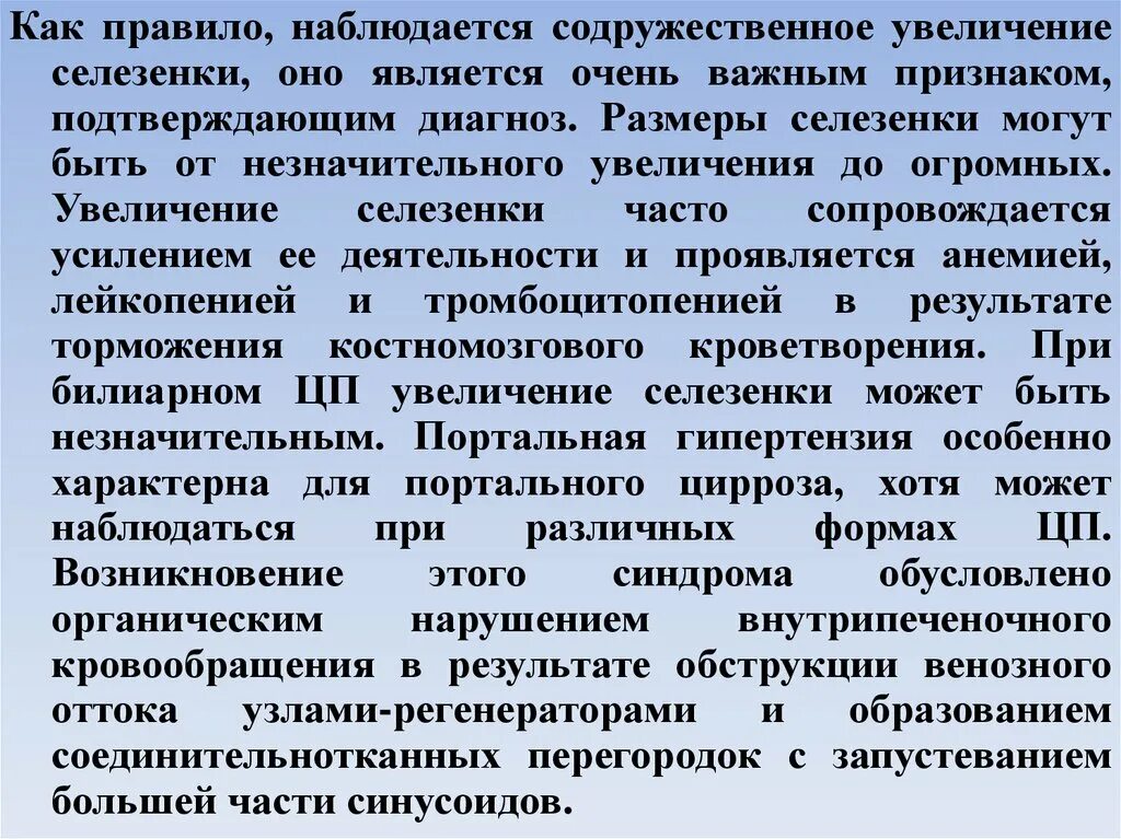 Психосоматика увеличение селезенки. Психосоматика болезней селезенки. Гигантские Размеры селезенки наблюдаются при. Увеличение селезёнки является признаком.