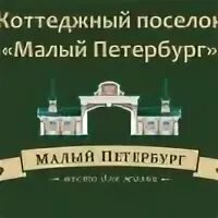 Проект малый петербург