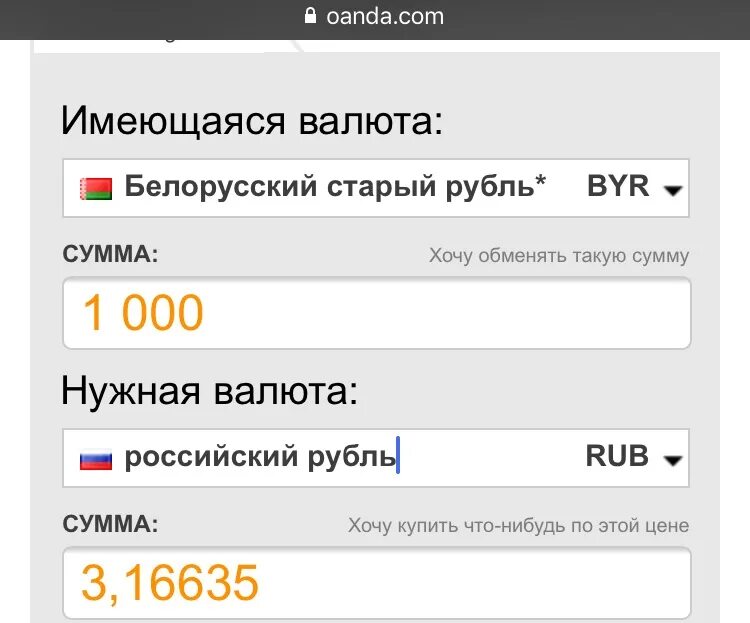 Конвертер рублей