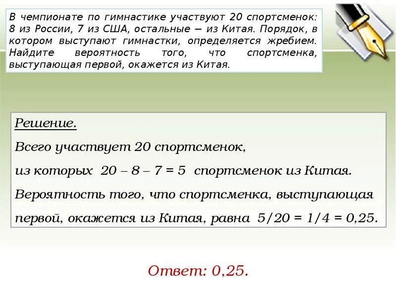 Задачи на вероятность ЕГЭ профильный решение. Задачи на вероятность ЕГЭ. Задачи на вероятность жребий. Задачи на вероятность для профильного уровня задачи.