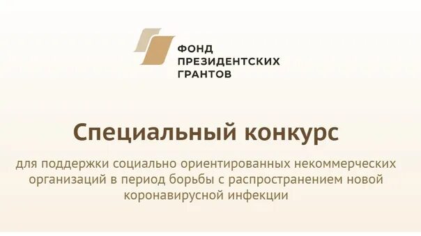 Проект реализовывается при поддержки. При поддержке фонда президентских грантов. проект реализуется при поддержке фонда президентских грантов. фонд грантов главы республики башкортостан.