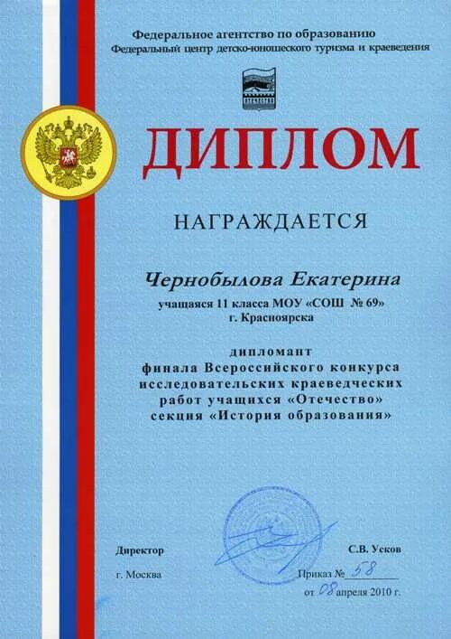 Конкурс отечество 2020. Итоги конкурса исследовательских работ отечество. Итоги конкурса исследовательских работ отечество. Итоги конкурса исследовательских работ отечество. Итоги конкурса исследовательских работ отечество.