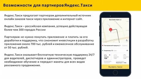 Нужно приложение такси
