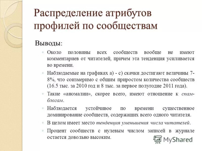 Типы общества таблица. Хозяйственное общество э ь. Виды семей. Одо количество участников. Сообщество чисел.