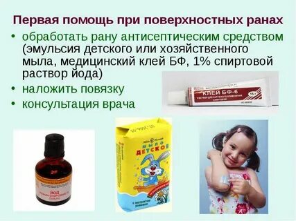 Можно ребенку обрабатывать
