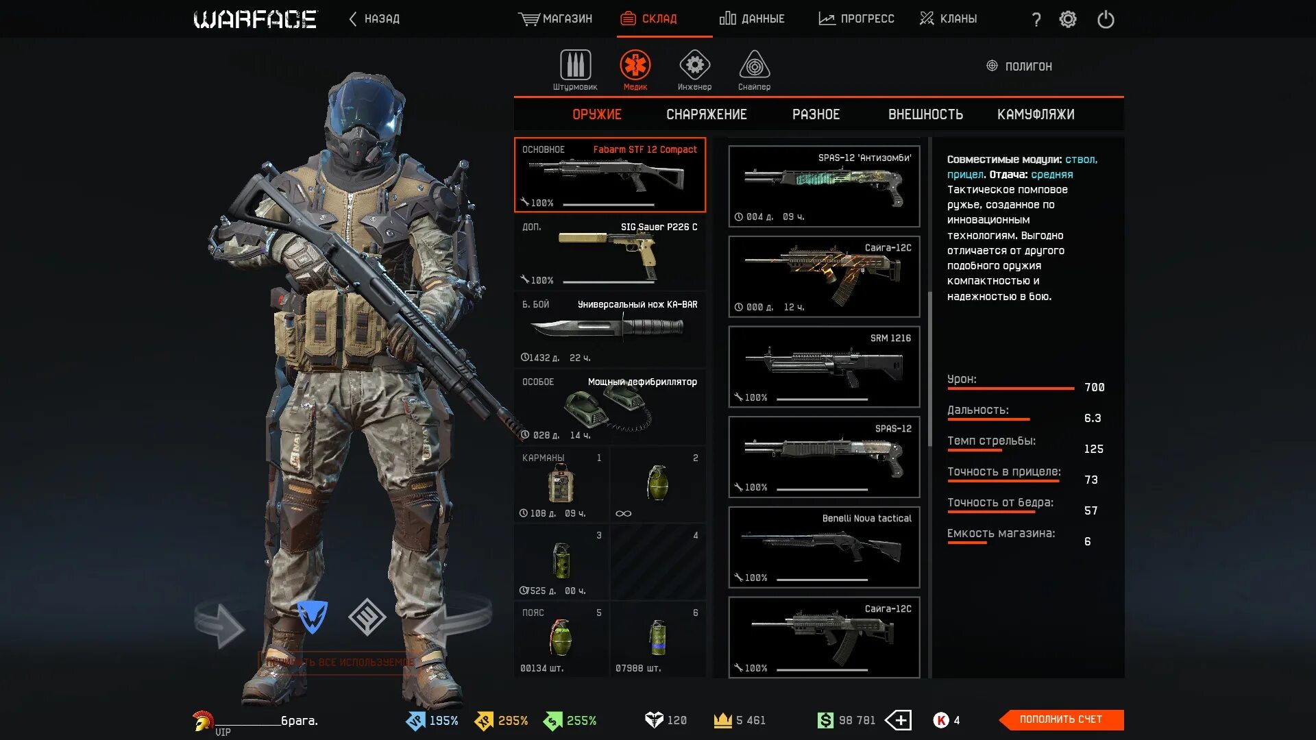 Сайты варфейс. Сву ас варфейс. Сервисы вф. Варфейс официальный сайт. Скины вф.