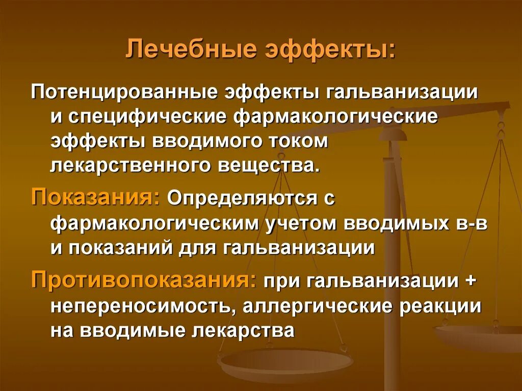 Лечебные эффекты гальванизации. Гальванизация лечебное действие показания противопоказания. Гальванизация механизм действия. Лечебное действие гальванического тока.. Отсутствие терапевтического эффекта