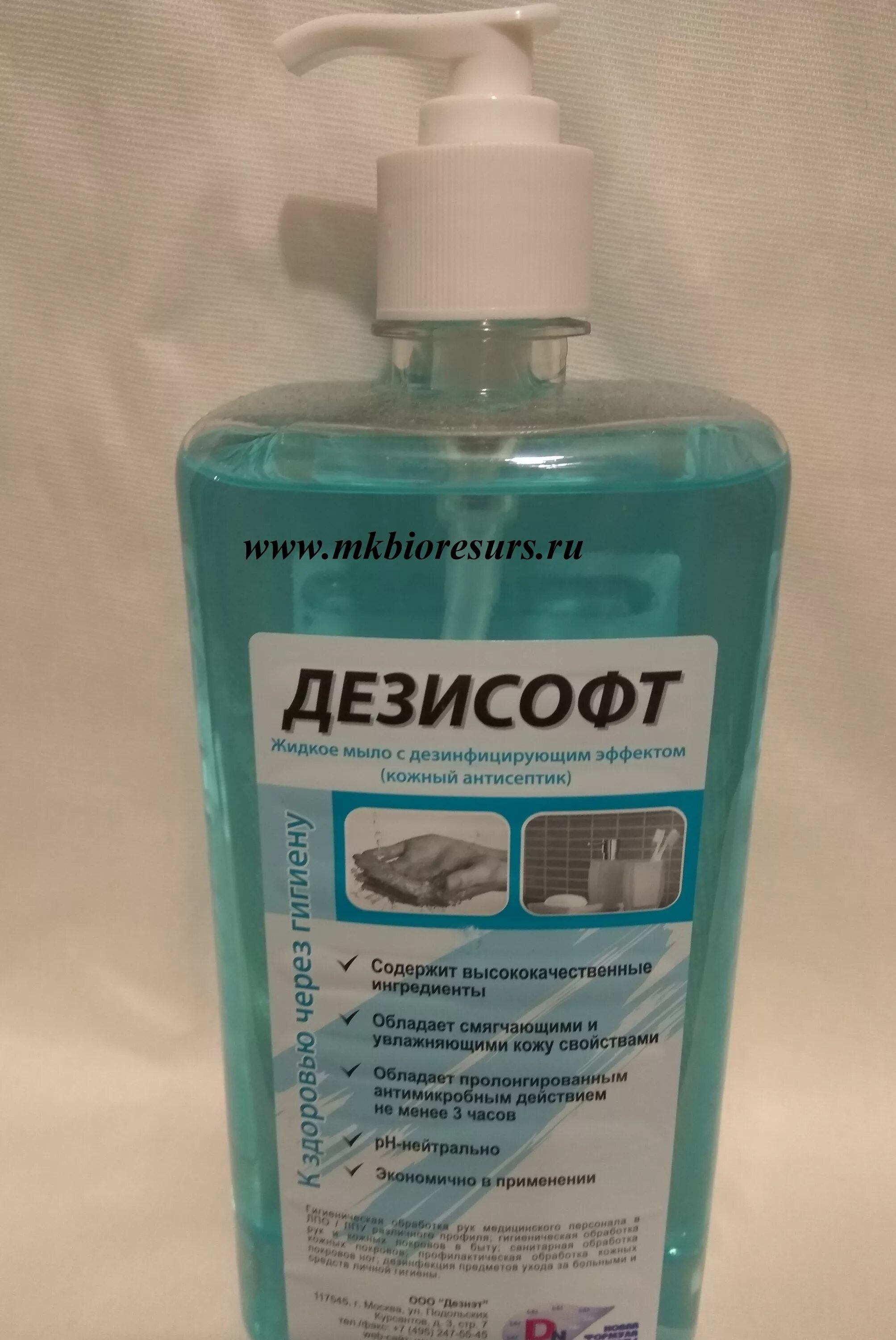 дезинфицирующее моющим эффектом