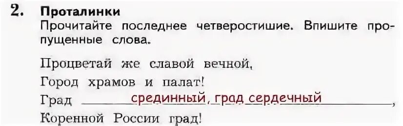 Прочитайте последнее
