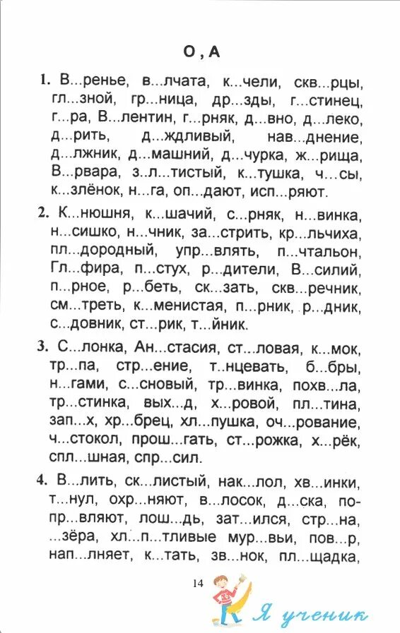 Реши ру 6 класс русский язык. 350 Правил и упражнений по русскому языку Нефедова Узорова. Узорова правила и упражнения по русскому языку 1-5 классы. Русский язык правила и упражнения. 350 Правил и упражнений по русскому языку 1-5 классы.