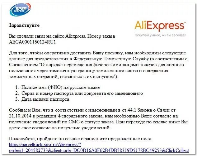 Поменяли дату договора. Поменяли дату договора